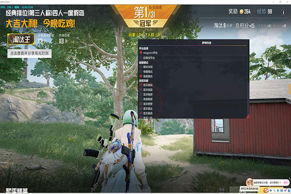 CF辅助击杀图标软件效果